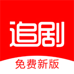 追剧影视大全免费 v1.1.8 安卓版
