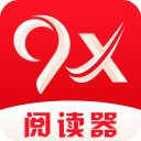 9X阅读器无广告免费版