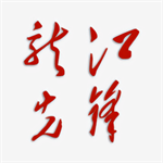 龙江先锋党建云平台安装 v1.0.53 安卓版