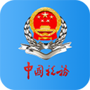 广东税务个人所得税 v2.56.0 安卓版
