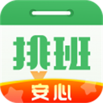 排班日历 v1.9.01 安卓版