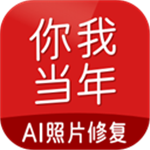 你我当年无限使用 v3.1.5 安卓版