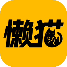 懒猫漫画正版软件下载-懒猫漫画正版app下载