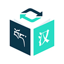 藏译通最新版
