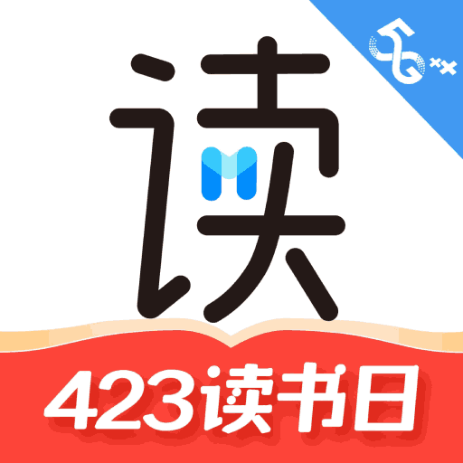 咪咕阅读无限书币免费版