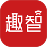 趣智校园 v6.4.0.0 安卓版
