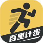 百里计步红包版