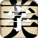 字体美化大师免费最新版