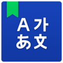 NAVER词典 v2.8.9 安卓版
