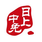 日上免税店 v1.18.0 安卓版
