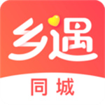 乡遇同城交友 v4.9.0 安卓版
