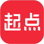起点读书永久免更新版