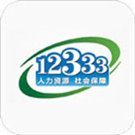 掌上12333 v2.2.5 安卓版