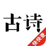 古诗300首全集幼儿园版