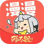 漫漫漫画永久免登录版