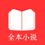 全本小说阅读器 v3.9.6 安卓版