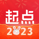 起点读书永久免更新版