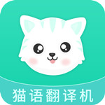 猫语翻译机免费版
