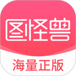 图怪兽作图神器 v4.4.1 安卓版