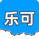 乐可 v2.6.6 安卓版