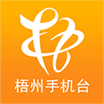 智慧梧州手机台 v6.3.0.0 安卓版