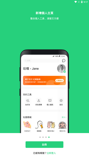 beanfun官网最新版图1
