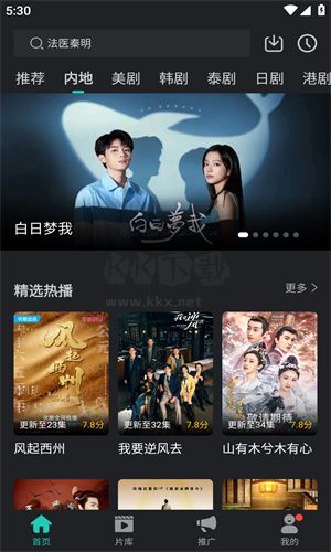 海鸥影视正版截图2