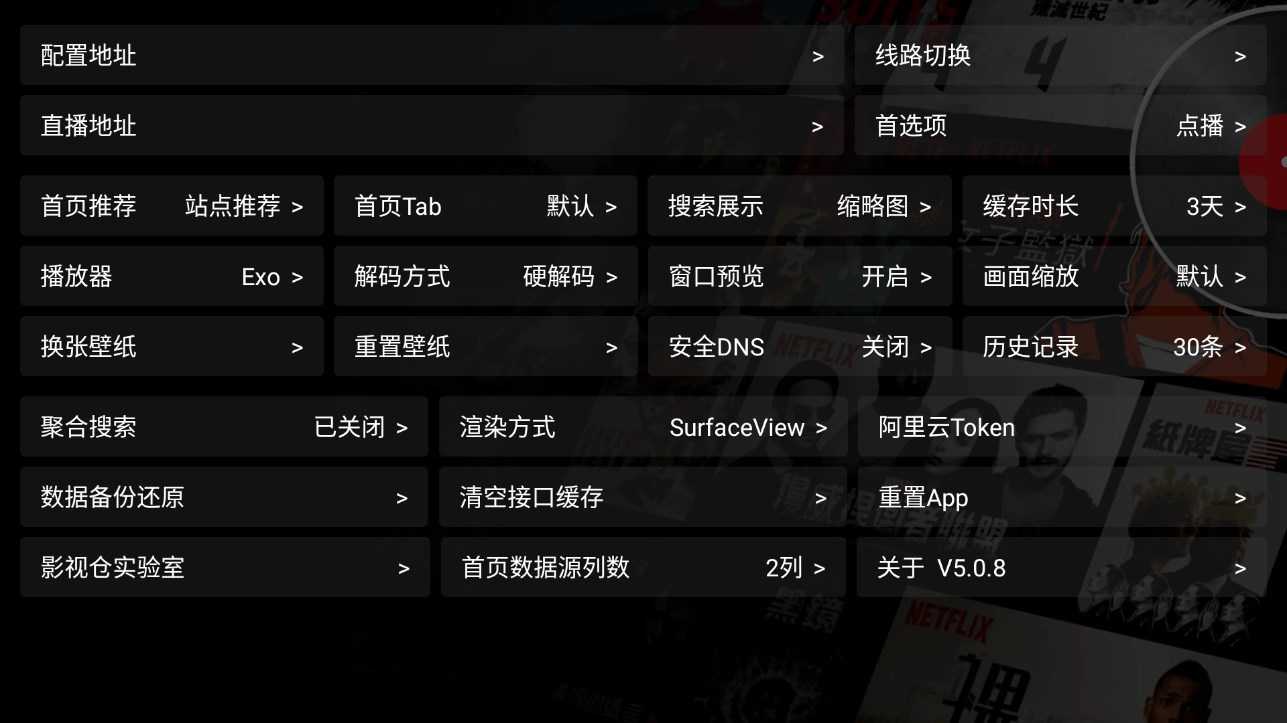 影视仓app官方版免费