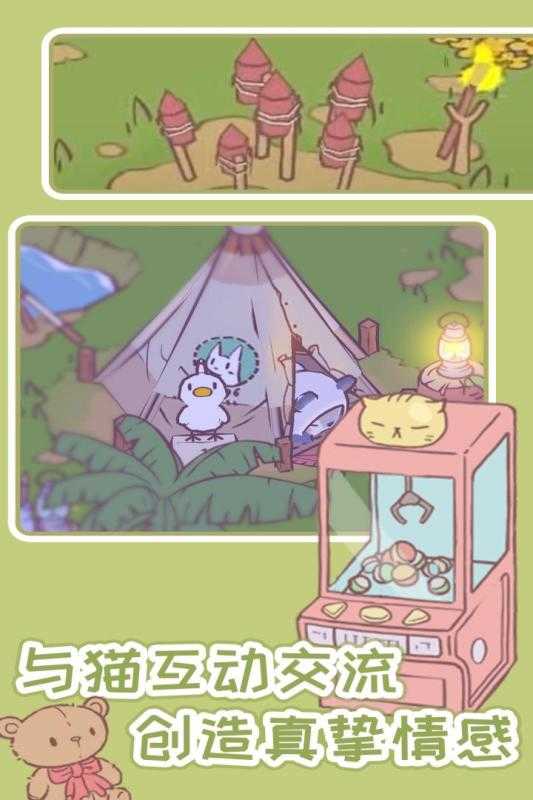 猫汤物语中文版(2)