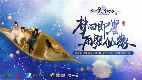 仙剑奇侠传4手机版(1)