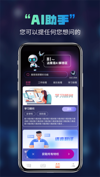 ai写作宝app免费版图2