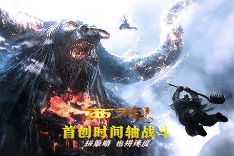西游降魔篇3D正版(1)