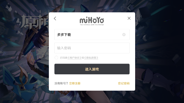 云原神官方版(2)