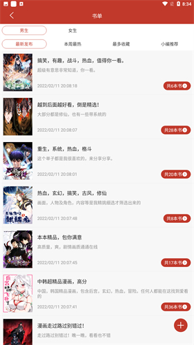 36漫画官方正版
