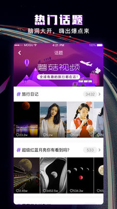 蘑菇mogu2.6.0官网版