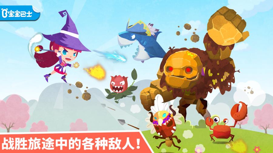 小魔女大冒险旧版