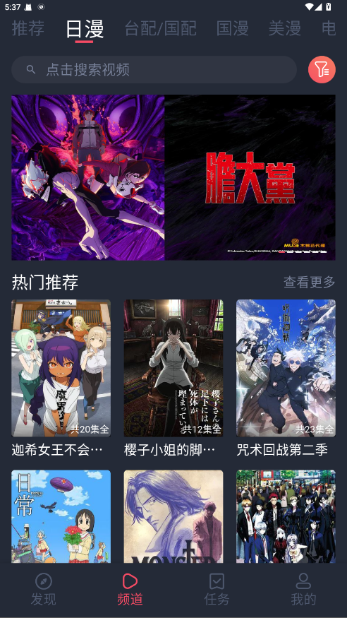 heibai弹幕无广告版