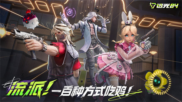 远光84手机版截图3