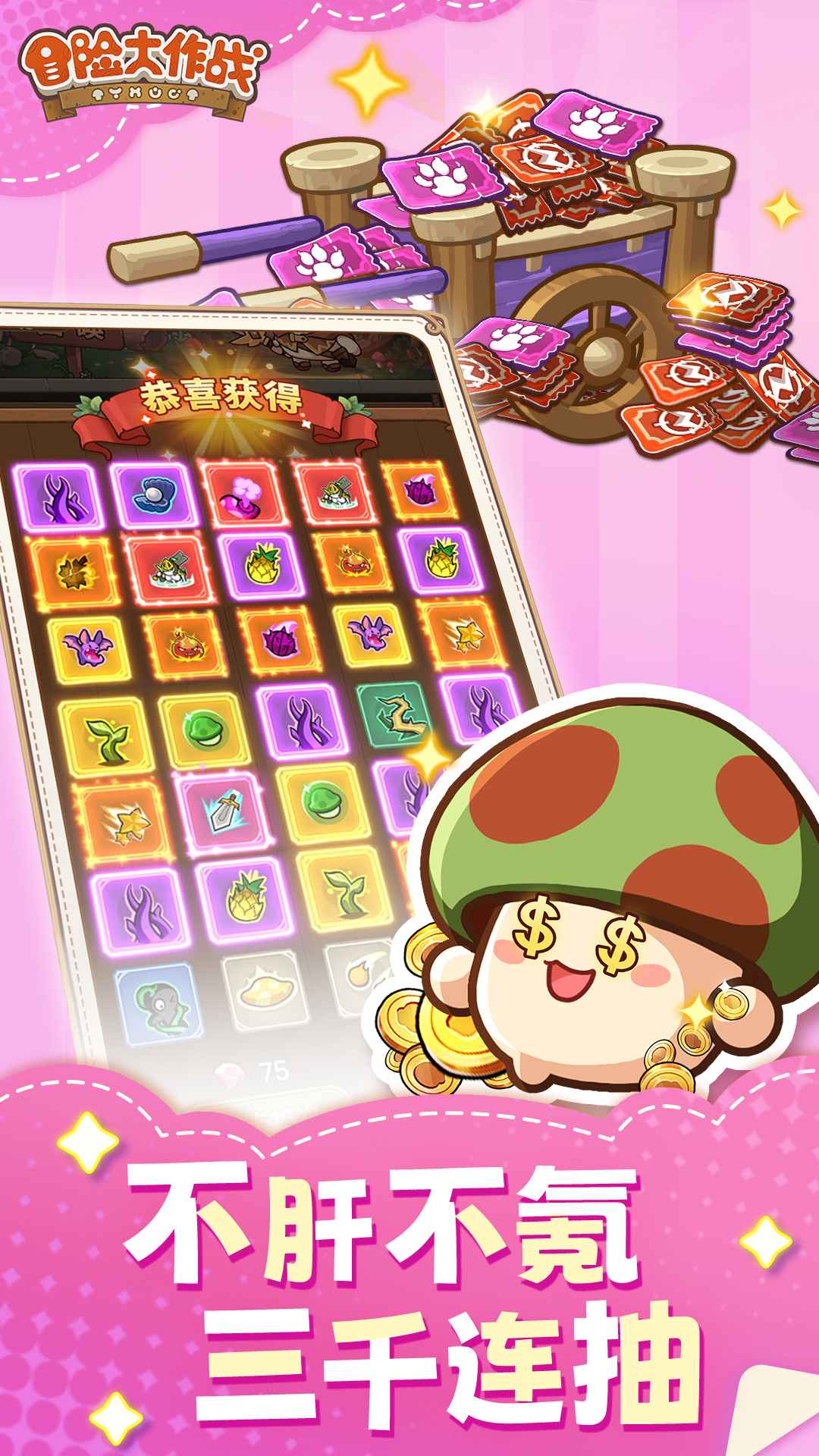 冒险大作战(4)