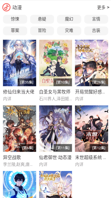 bd影视免费版图3
