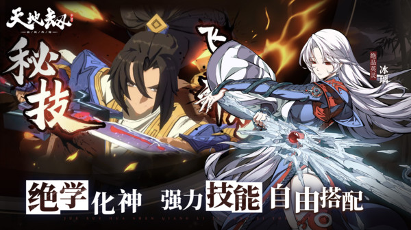 天地劫幽城再临官网版(3)