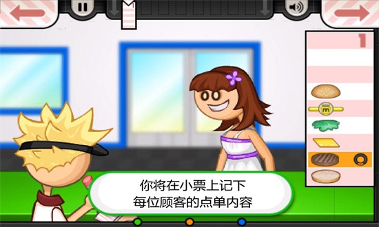 老爹汉堡店无限金币版(1)