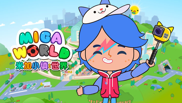 米加小镇