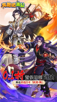 奔跑吧主公放置版图1