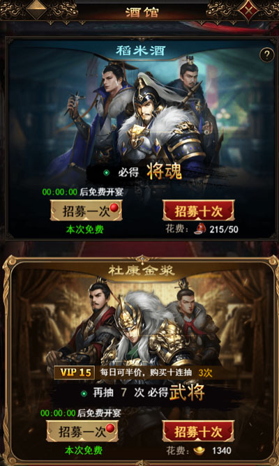 无双魏蜀吴官网版(1)