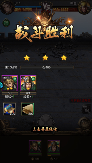 无双魏蜀吴官网版(3)