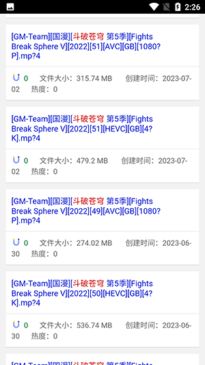 bt磁力狗官网最新版图4