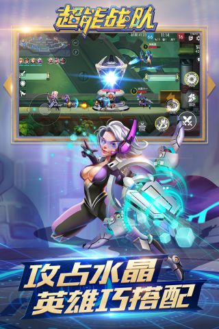 超能战队最新版(3)