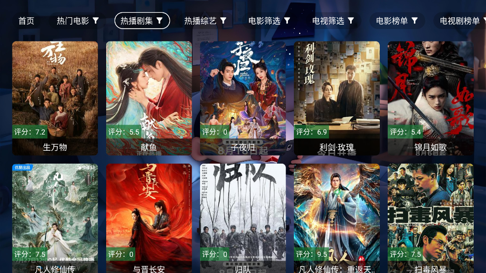 星河影视免费版