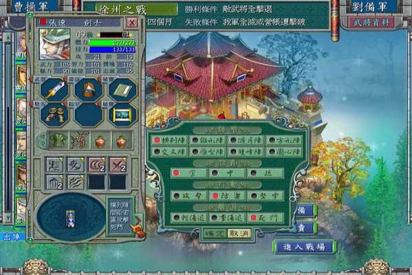 三国霸业2中文版(1)